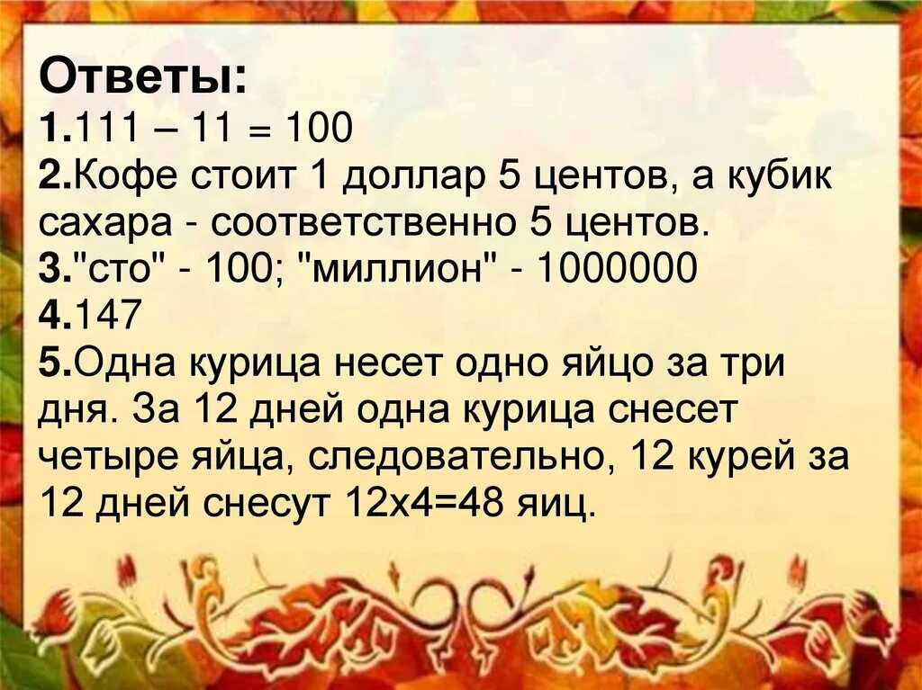 Как разделить 5 яблок между 5. В корзине лежат 5 яблок как разделить эти яблоки между 5. поделить 5 яблок на 5 человек чтобы осталось 1 яблоко в корзине. как разделить 5 яблок между 5 детьми чтобы осталось 1 яблоко в корзине. в корзине 5 яблок как разделить на 5 человек.