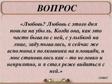Вопрос на соотношение