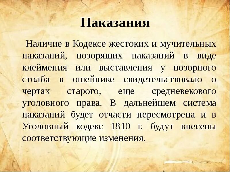 Перевод слова наказание на современный. Перевод слова наказание на современный. Если есть сомнение не наказывать. Виды физических наказаний детей. Перевод слова наказание на современный.
