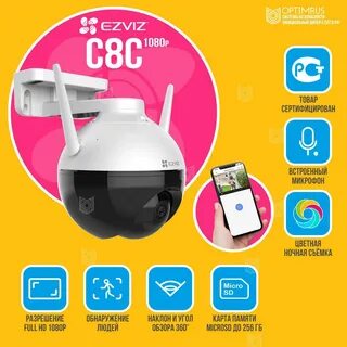Ezviz c8c