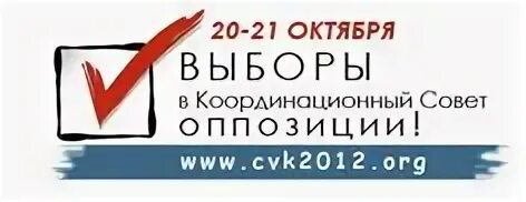 27 октября выборы