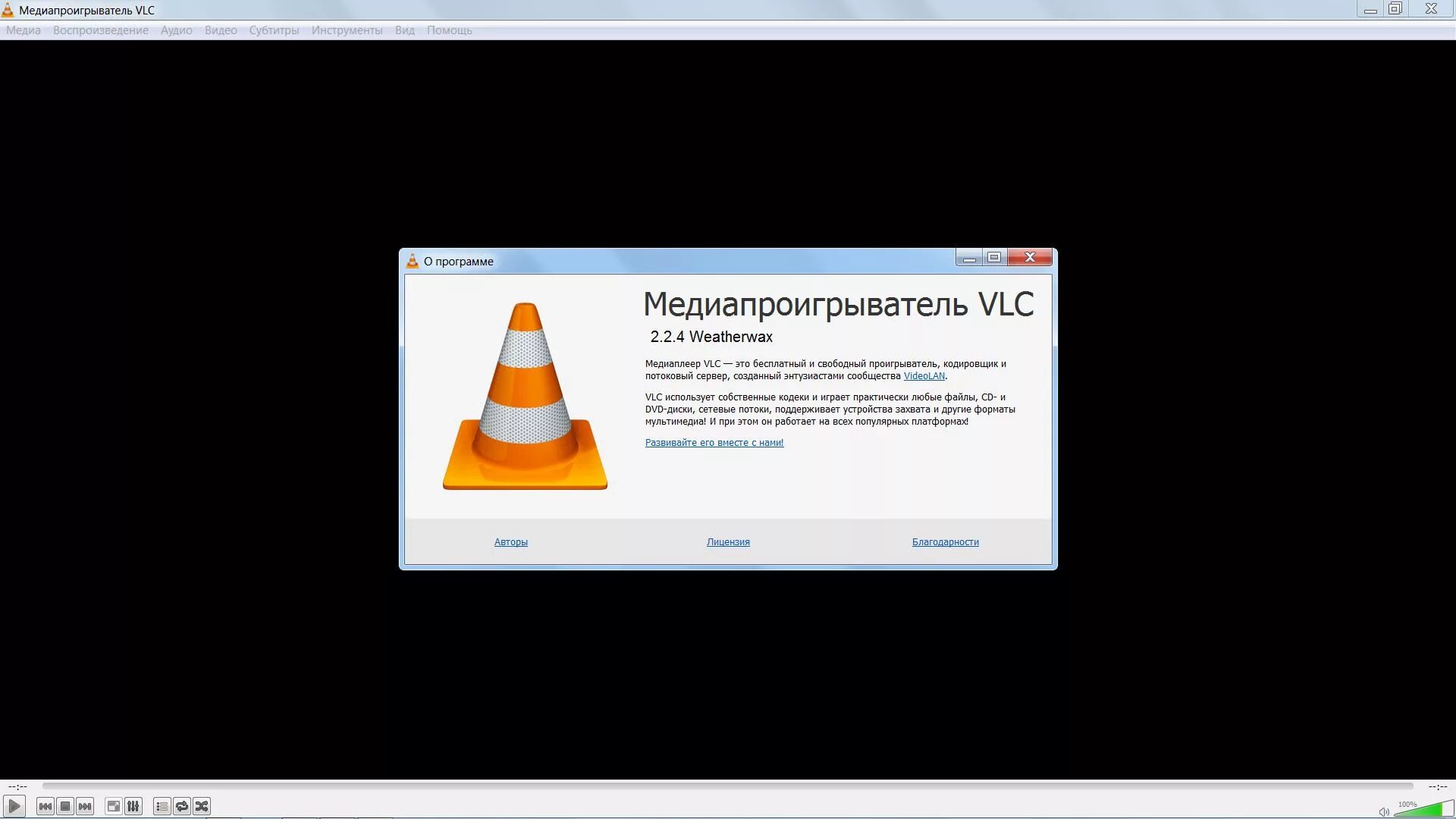 Программа VLC. VLC (медиаплеер). Видеоплеер VLC. Воспроизведение Медиа.