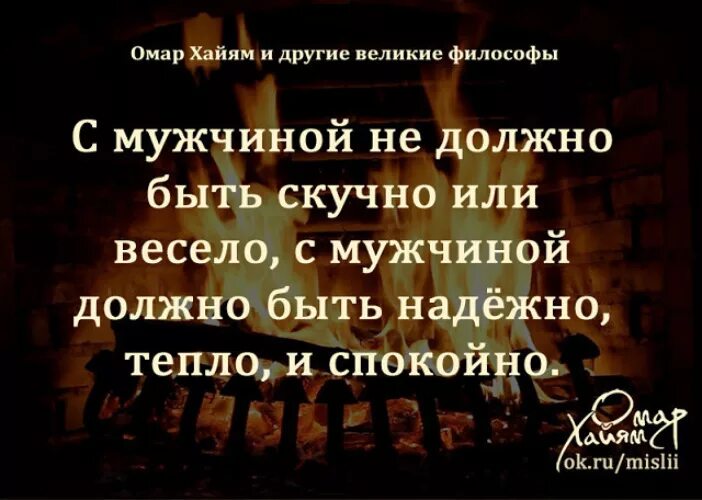 Мужчина должен быть спокойным львом а не шумной дворняжкой. Цитаты про львов. Поспокойнее должно быть. Поспокойнее должно быть. Поспокойнее должно быть.