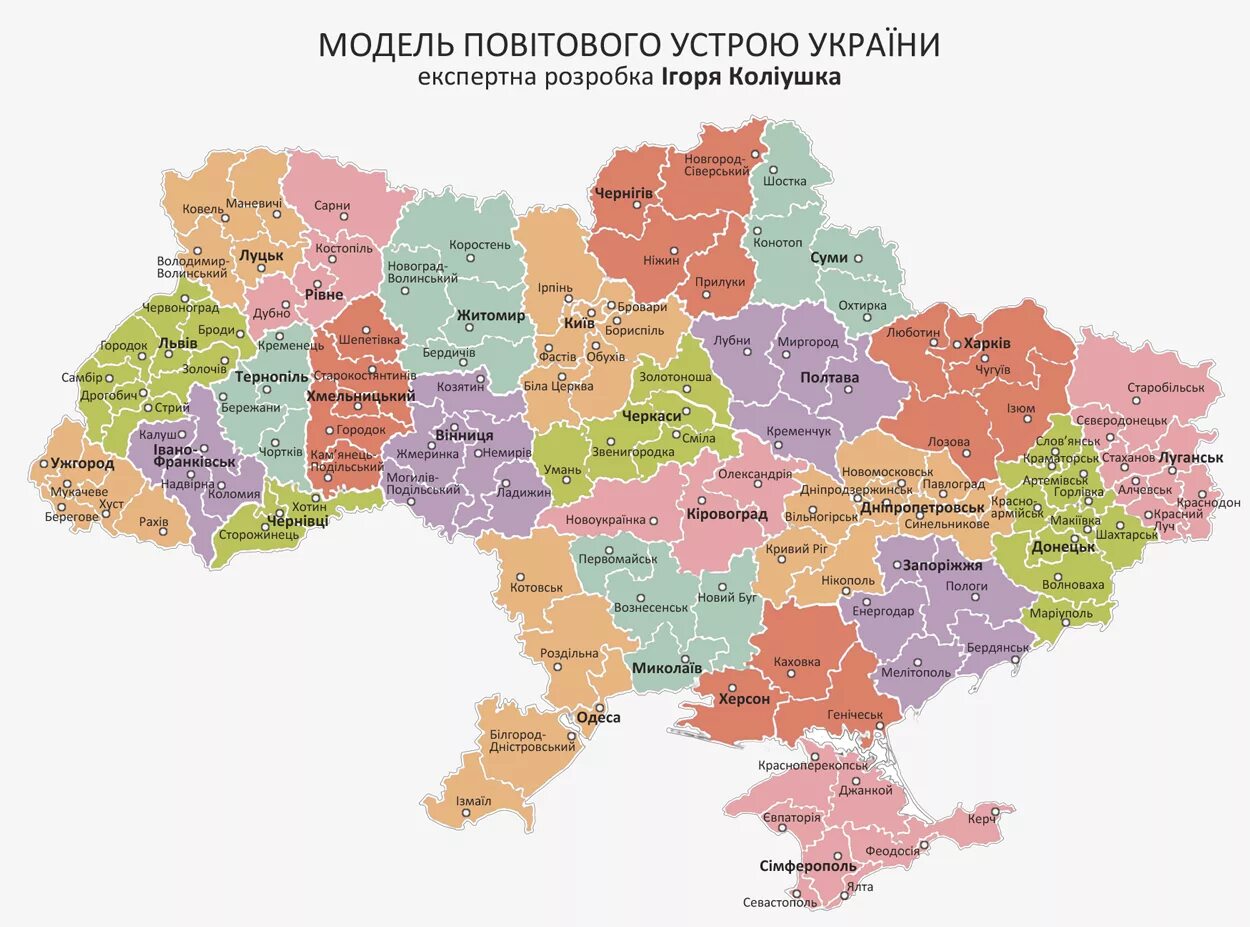 Обл укр. Украина административное деление по областям карта. Административно-территориальное деление Украины на карте. Украина административная карта по районам. Районы Украины на карте.