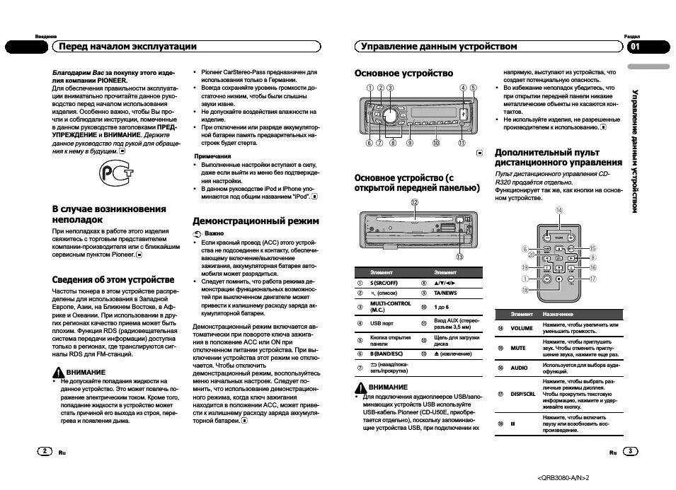 Как отключить демо режим