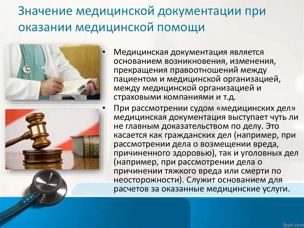 Досрочное назначение медиков