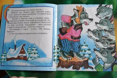 Зимовье зверей краткое содержание