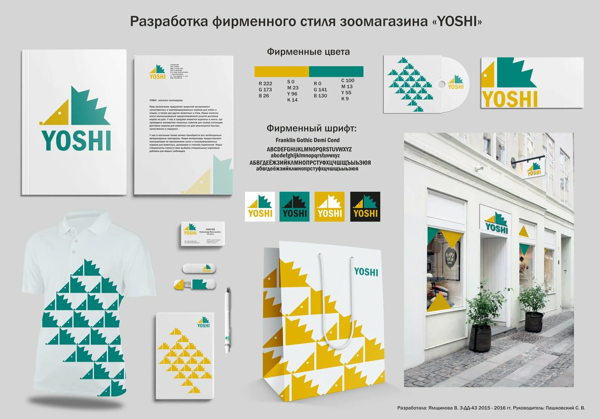 Оформить через компанию