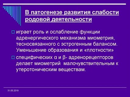 Патогенез аномалий