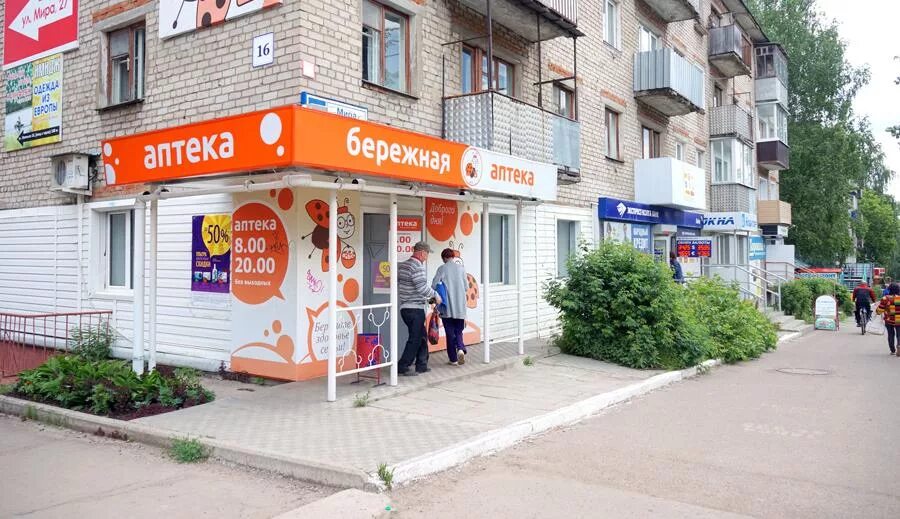 Ледум аптеки кирово чепецке. Апрель аптека кирово-чепецк интернет. Аптеки в кирово чепецке. Ленина 12 кирово-чепецк. Красноармейская 1 кирово-чепецк.