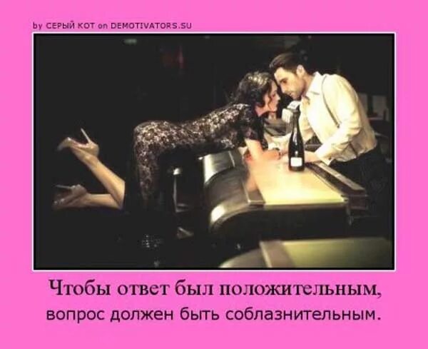 Как ответить на флирт. Флирт цитаты смешные. смешные фразы про флирт. высказывания о флирте. прикольные высказывания про флирт.