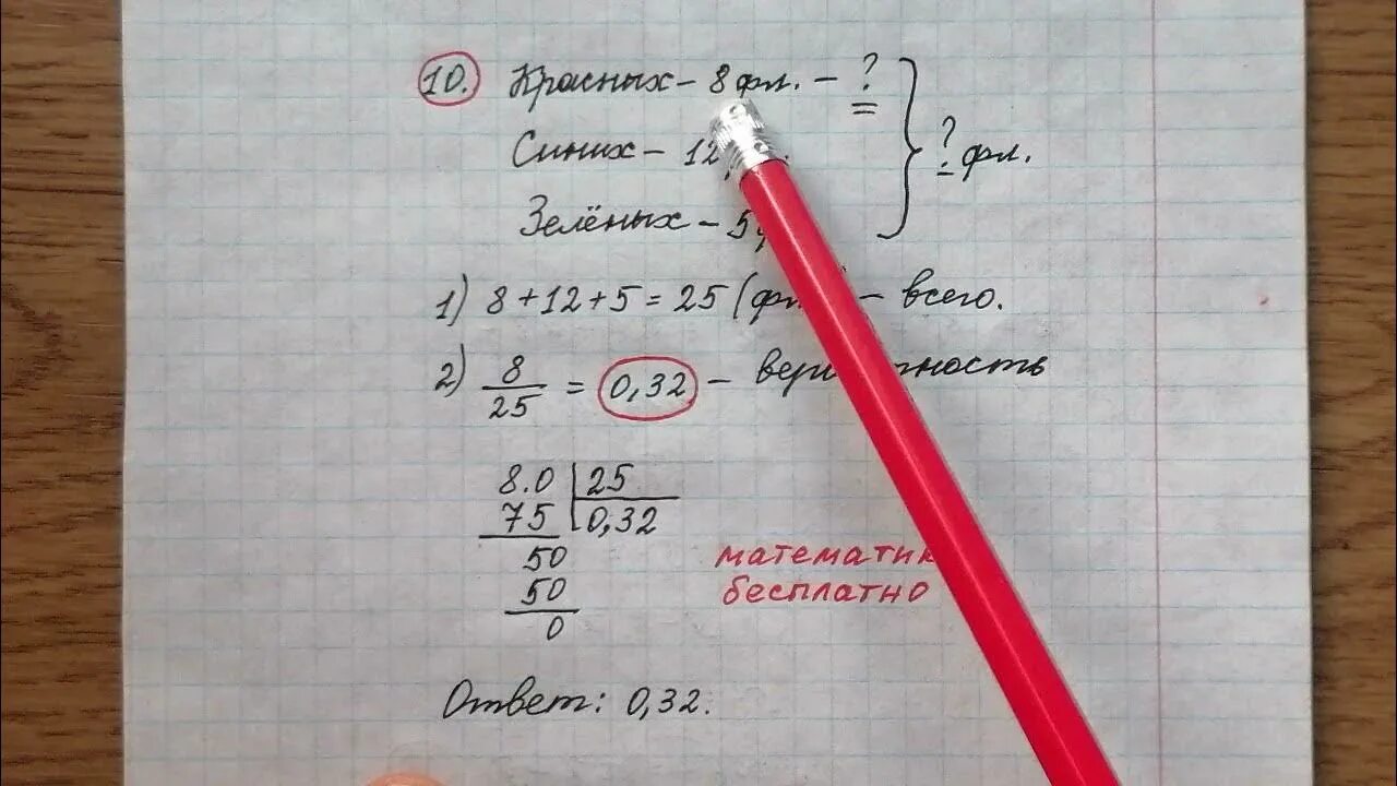 У володи 8 маркеров лежат в наборах. Вероятность про фломастеры. В коробке 8 синих 6 красных и 11 зеленых фломастеров. В коробке 6 синих 12 красных и 7 зеленых фломастеров случайным. В коробке 6 синих 10 красных и 9 зеленых фломастеров случайным.