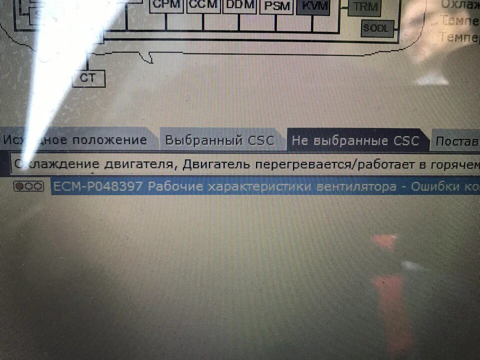 Volvo ошибки ecm. Ecm 2810 ошибка вольво. p048397. ecm 530d volvo ошибка. коды ошибок вольво фм.
