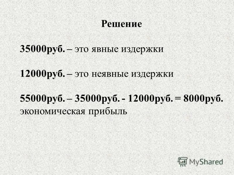 перевод 12000 рублей