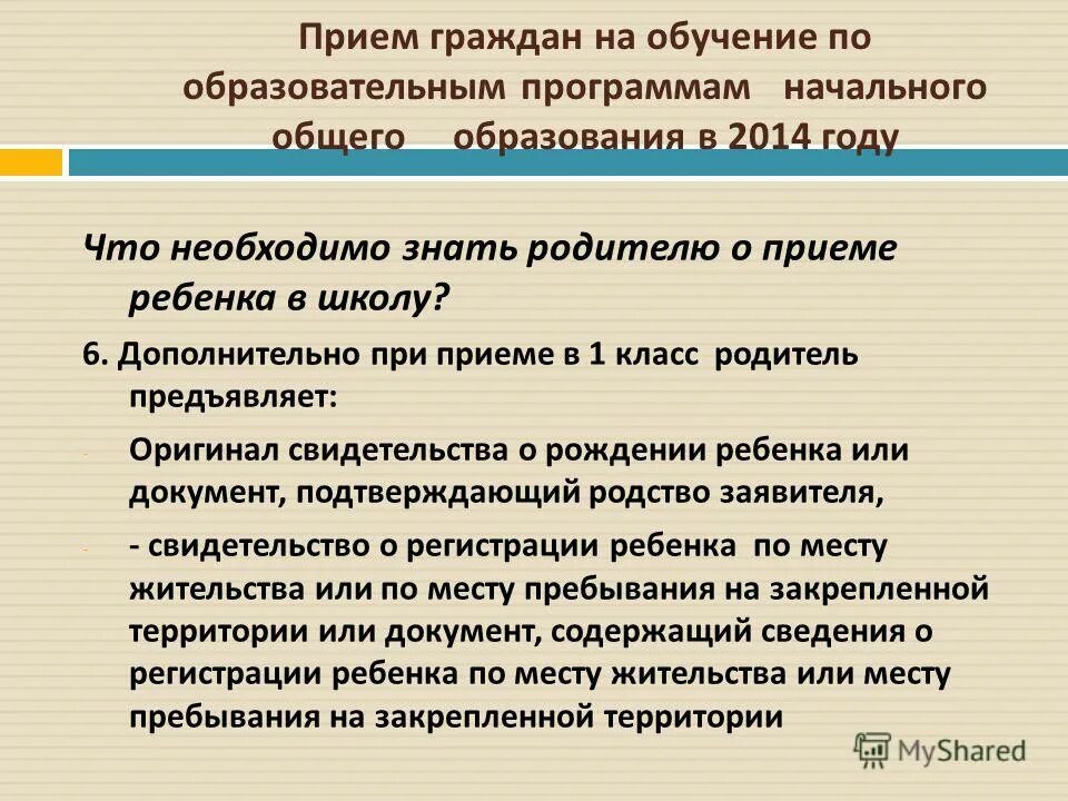 Изменения в порядке приема на обучение. Изменения в порядке приема на обучение