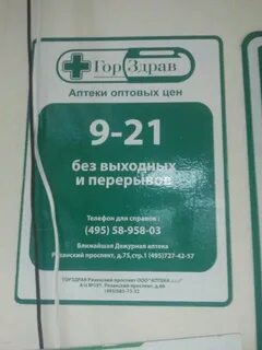 Аптека рязанский проспект