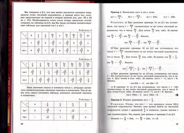 Синус 3p/4. Синус p/4. Cos 3p/4. Син -3p/4. Вычислить tg п 4