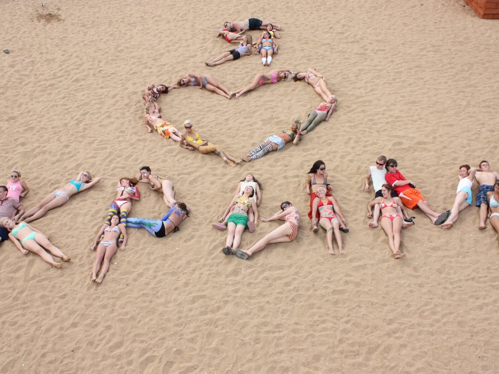 Море слов народ. Люди на пляже. Пляж летом с людьми. Пляж море люди. Крым пляж люди.