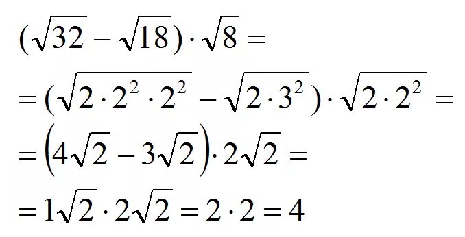 Вычислите корень 18 корень 2 2. Корень из двух на два. Корень из 32. Корень из корня. Корень умножить на 2.
