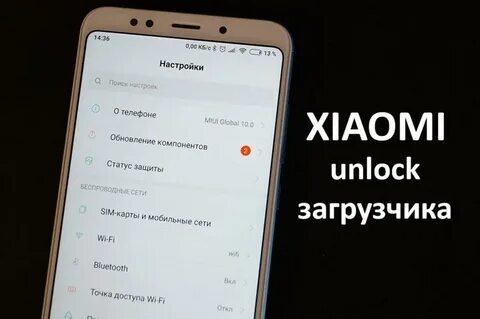 Xiaomi режим