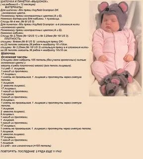 Описание шапочки для новорожденной