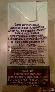 Кисломолочная смесь агуша отзывы