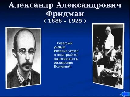 Кто впервые указал