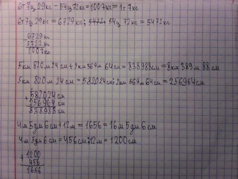 0 19 6 50. 2т6ц+2ц5кг -17ц. (3,24+Х+13,32+6,54):4. Sisley sy 231 04. Нв 26-12-11.