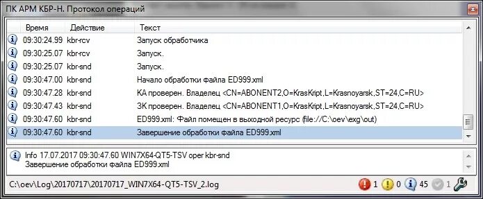 Арм кбр н. Арм кбр. пк арм кбр-н. арм кбр спфс что это. интерфейс арм.