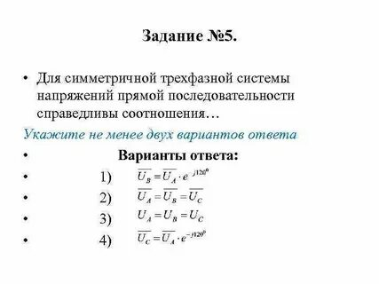 Соотношения справедливы
