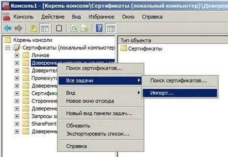Доверенное корень