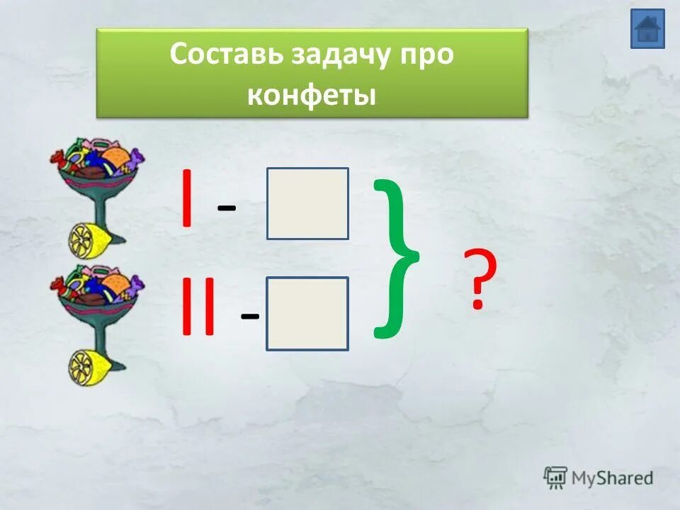 задача про конфеты 3 класс. интересные задания на смекалку. веселые задачи по математике про конфеты. задачизадачи насмекалку. самые интересные загадки.