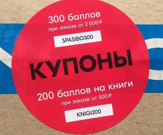 Промокод озон 500 рублей на первый. Купон на скидку Озон. Промокод Озон на скидку. Промокод на скидку купон Озон. Скидочные промокоды Озон.