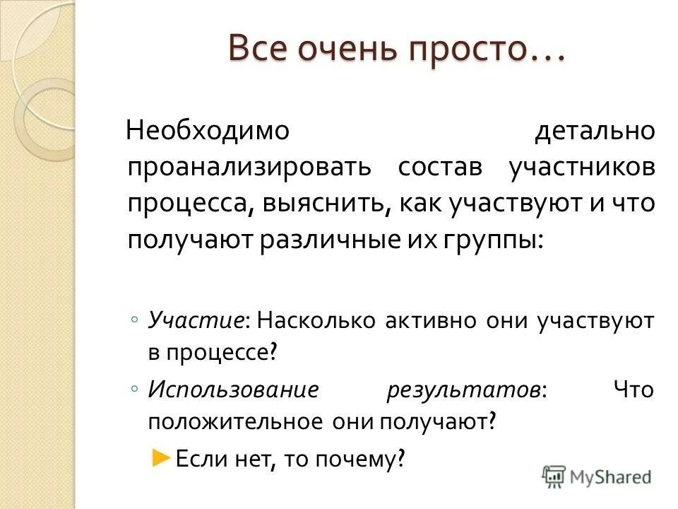 правила викторины. участие подростков в политической жизни. Project lat. статистические данные опроса. итоги семилетней войны 1756-1763 кратко.