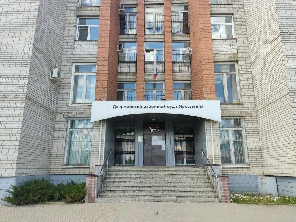 фрунзенский районный ярославль. ярославль, ул. красноперекопский суд ярославль. прокуратура углич. ярославский областной суд судьи.