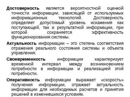Достоверно это