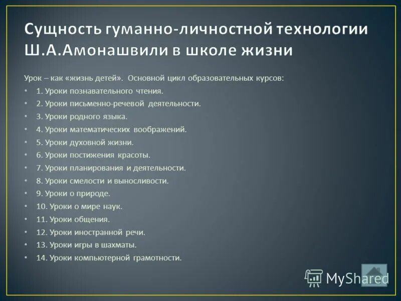 8 духовных уроков