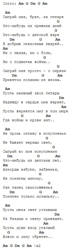 Звезда по имени солнце аккорды для гитары. Звезда по имени солнце Цой на гитаре аккорды и текст. Аккорды звезда по имени. Цой звезда по имени солнце аккорды на гитаре.