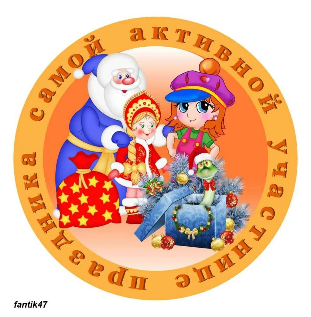 новогодние медали для детей. новогодние медали. шоколадная медаль с новым годом. медаль с новым годом. медали на новый год для детей.