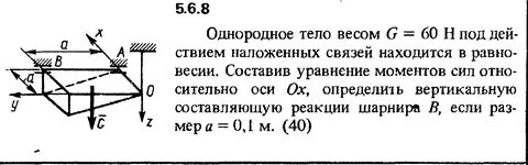 Сложный момент в решающей задаче 9 букв