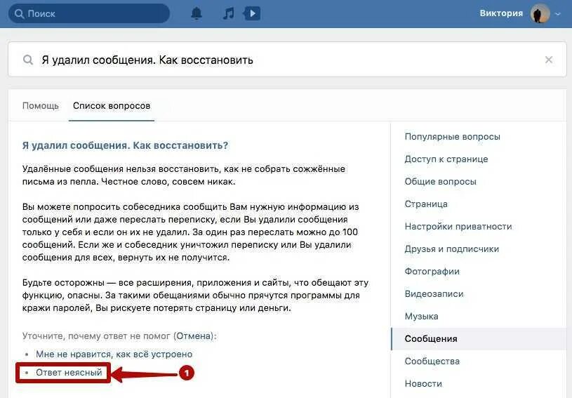 Найти удаленные ссылки. Удаленные сообщения. как восстановить удалённые сообщения. как можно восстановить переписку. восстановление удаленных смс.