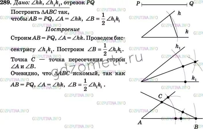 Геометрия 7 класс Атанасян номер 289. Геометрия 7 класс Атанасян номер 288. Геометрия 7 класс Атанасян номер 293. Геометрия 7 класс Атанасян номер 314.