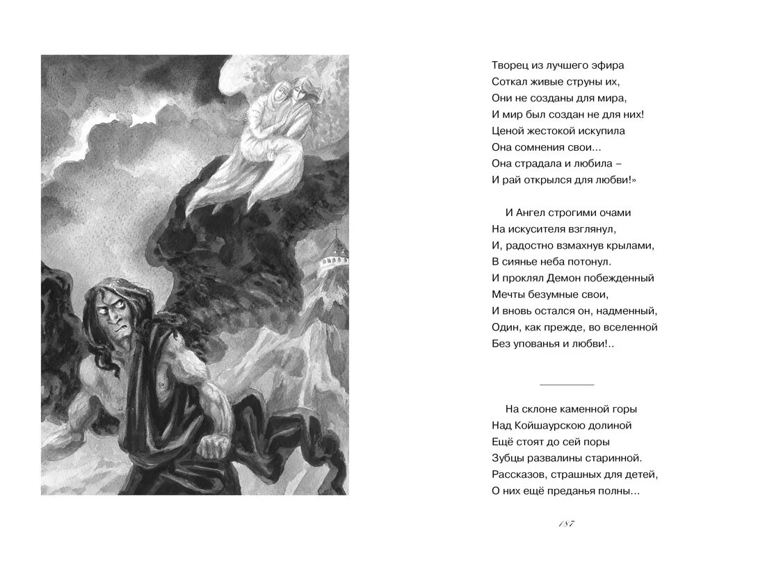 Лермонтов м.ю. "стихи и поэмы". Стих поэма и поэзия Лермонтова. Лермонтов стихотворения и поэмы классика.