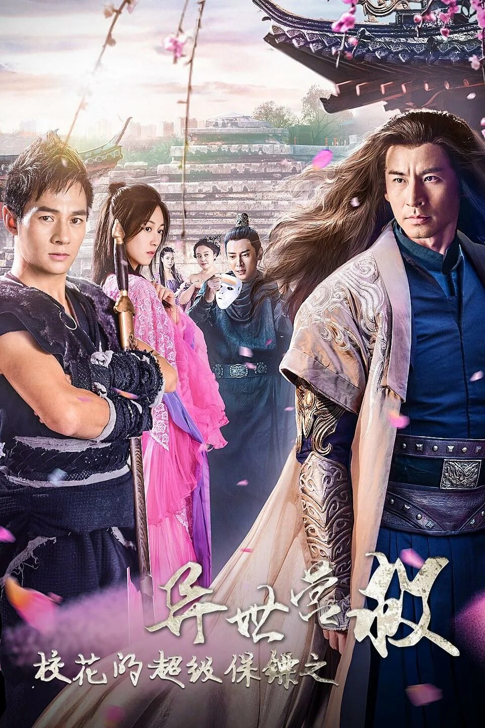 Till the end na chui. Ji hua. Ji hua. Na chui клип. Moonlight (2023) | wo qin ai de bai yue guang.