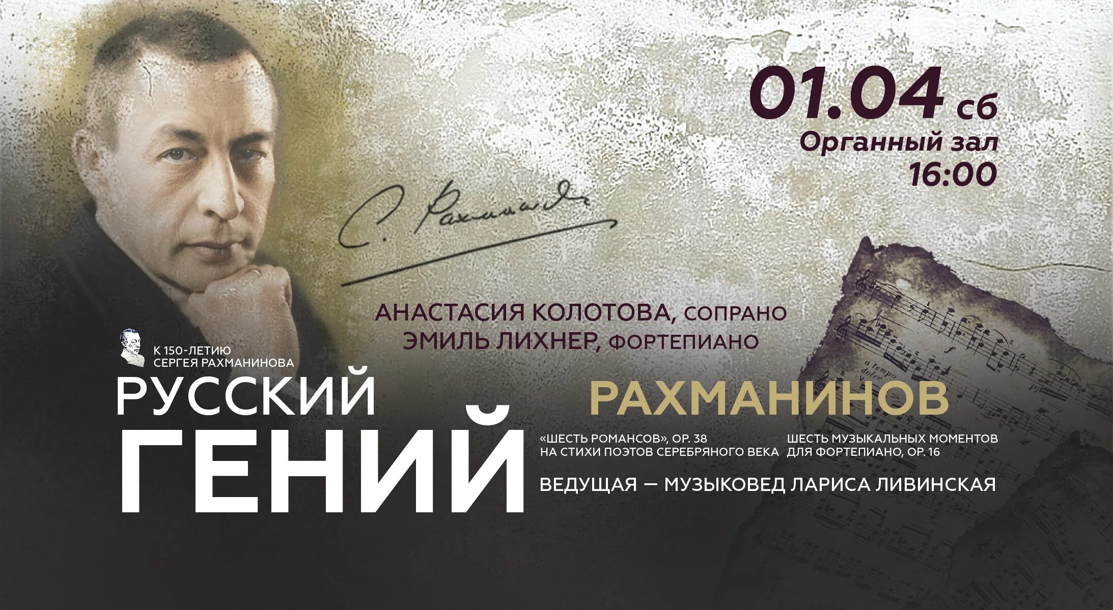 Юбилеи композиторов в 2025. Юбилеи композиторов в 2025
