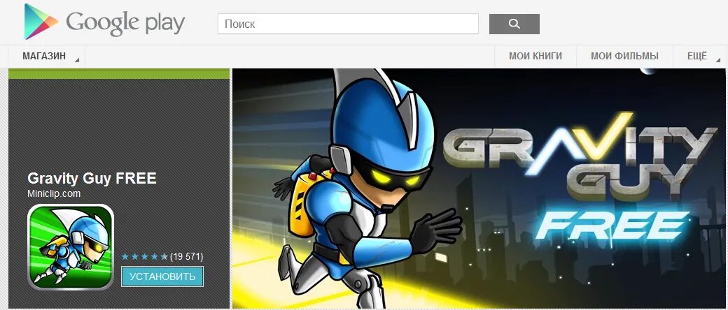 Старый gravity на андроид. Gravity андроид. Игра прыгать по планетам в космосе. Gravity files на андроид на русском. Gravity.