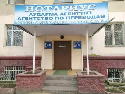 Нотариусы рк
