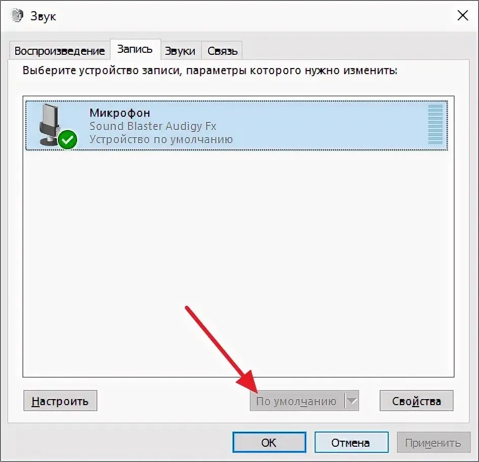 Микрофон проверка микрофона. Как восстановить микрофон. Звук микрофона. Проверка микрофона на звук. Проверка микрофона на звук.