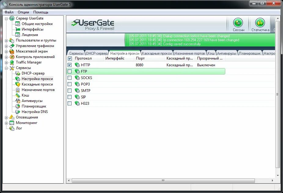 Usergate proxy