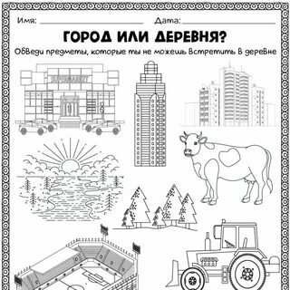Задания на день города